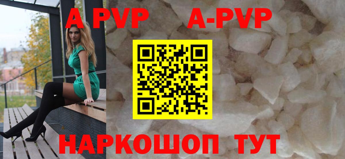 Alpha PVP VHQ Кемерово
