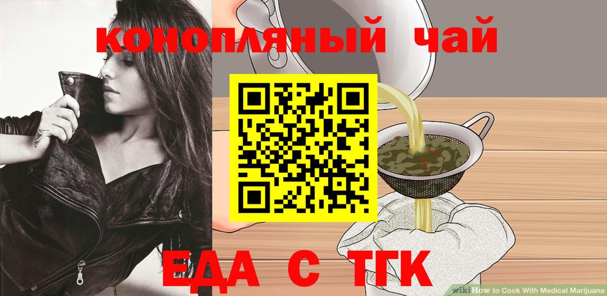 Cannafood марихуана Кемерово