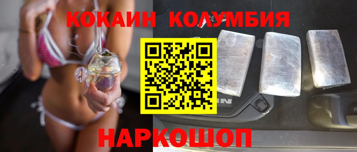 Кокаин Боливия Кемерово
