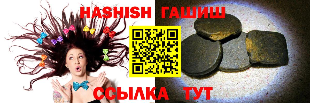 ГАШ Ice-O-Lator  Гашиш  Кемерово  Вход с VPN  ГАШИШ Ice-O-Lator 