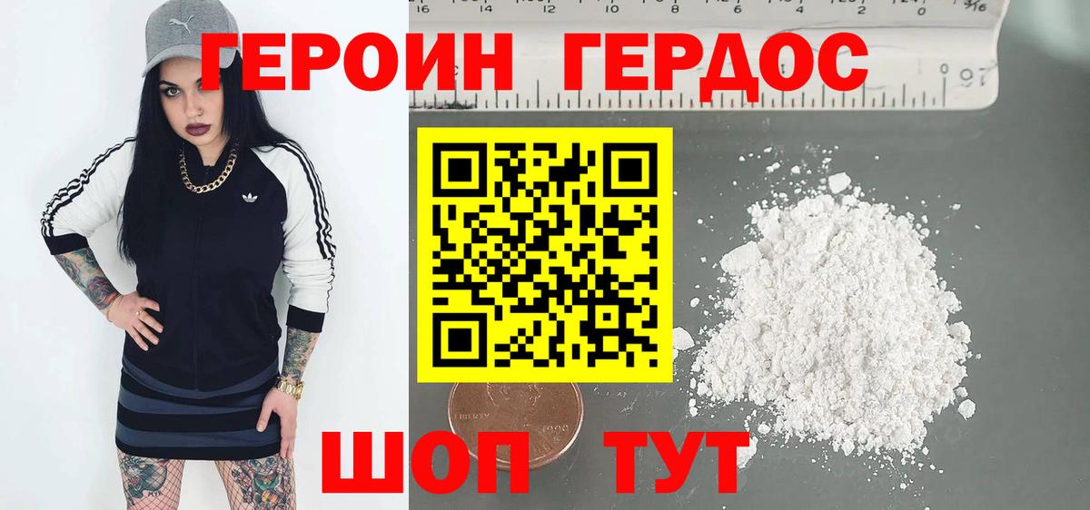 Героин  Вход с VPN  Кемерово  ГЕРОИН VHQ 