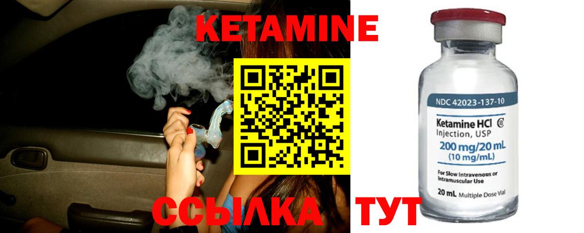 Кемерово  КЕТАМИН ketamine  Вход с VPN  Кетамин VHQ 