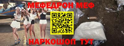 меф VHQ Донской