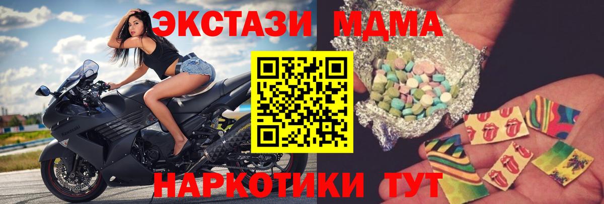МДМА  MDMA crystal  Вход с VPN  Кемерово  МДМА кристаллы 