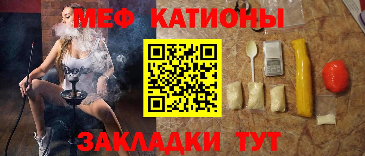 Меф мяу мяу кристаллы Кемерово