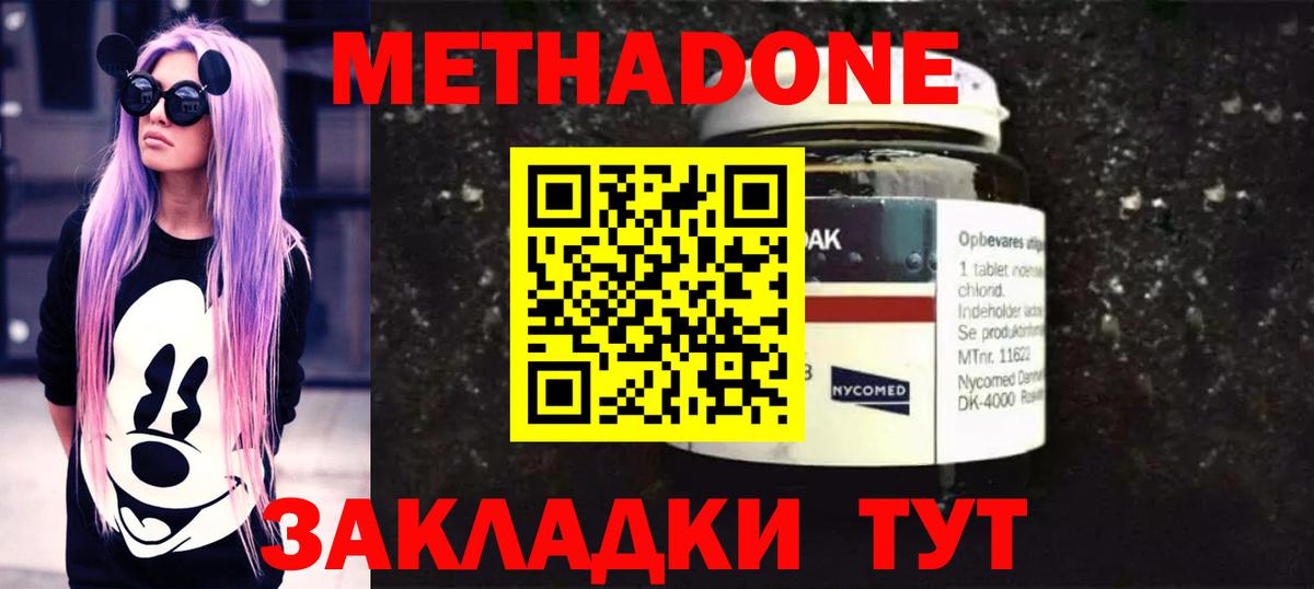 Кемерово  МЕТАДОН мёд  Вход с VPN 