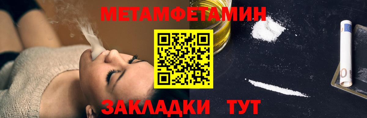 Метамфетамин пудра Кемерово