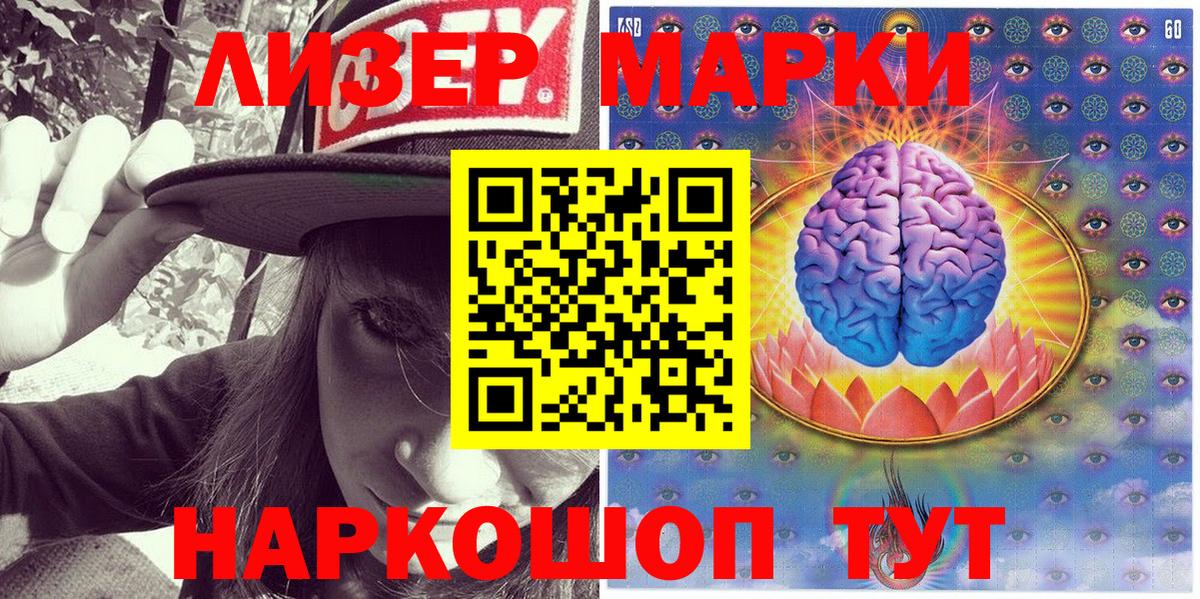 Марки N-bome 1,8мг  Вход с VPN  Кемерово  Марки N-bome 1,8мг 