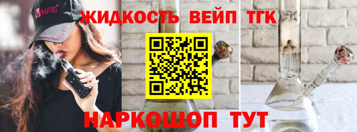 Кемерово  Дистиллят ТГК вейп  ТГК THC oil  Вход с VPN 