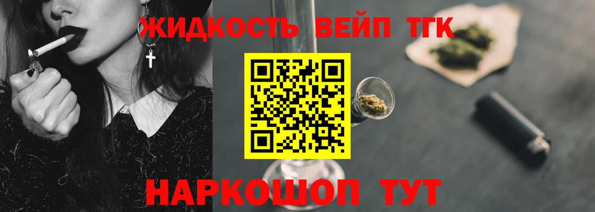 ТГК гашишное масло Кемерово