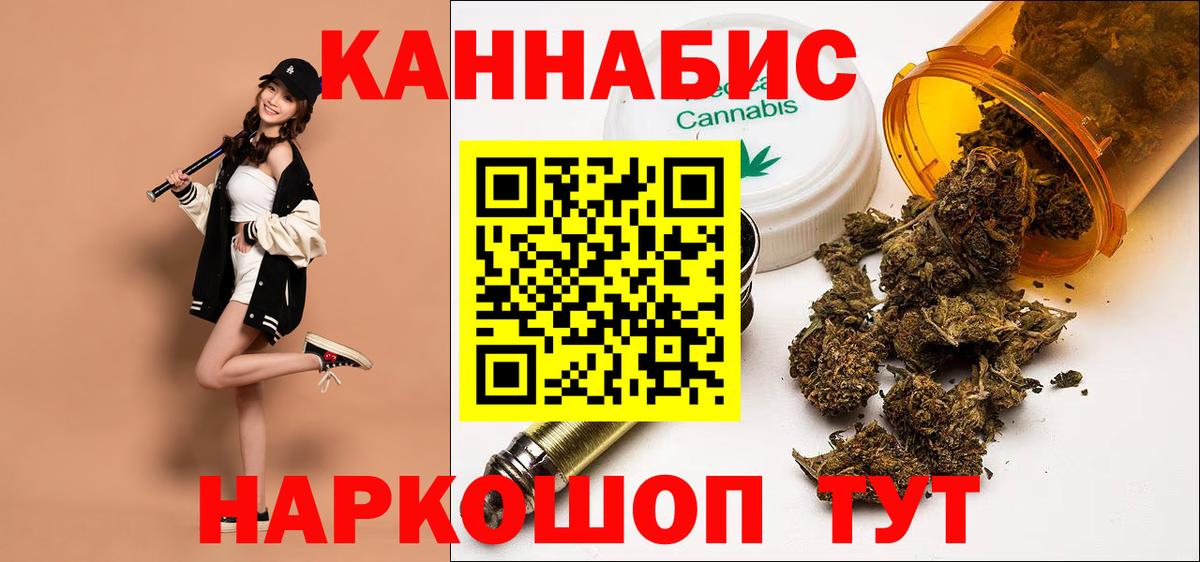 Бошки Шишки конопля Кемерово
